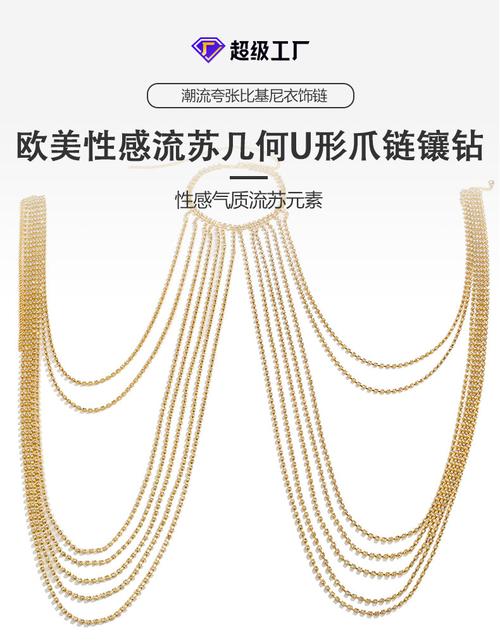 性感流苏u形爪链镶钻身体链 潮流夸张比基尼衣饰链 欧美跨境饰品